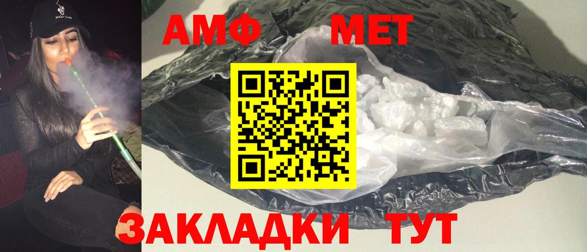 АМФ 98% Дагестанские Огни