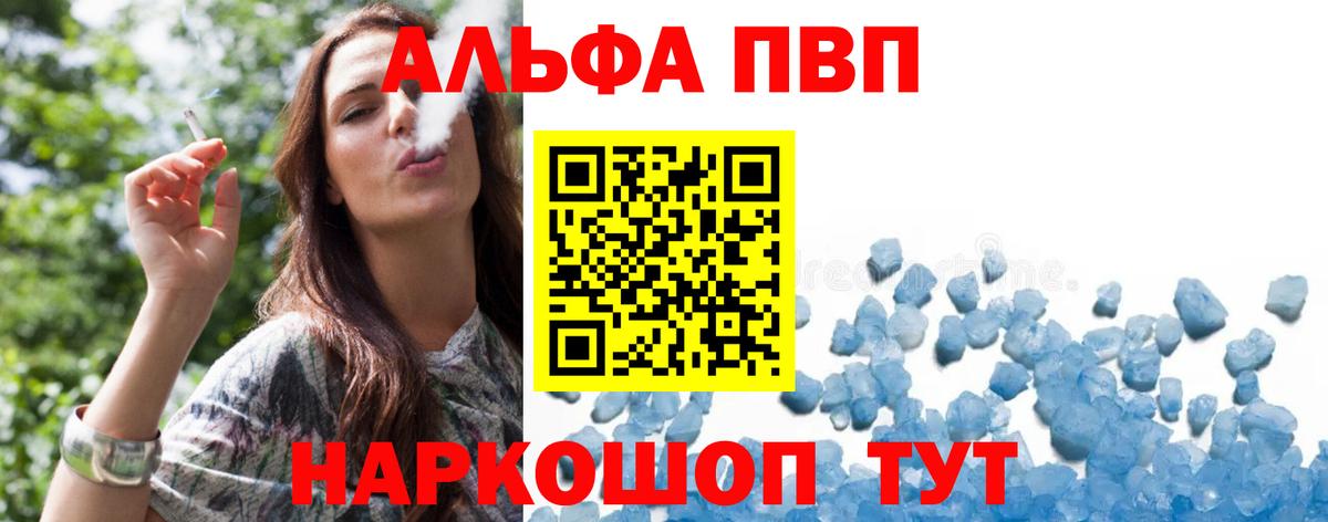 A-PVP  Вход с VPN  Дагестанские Огни  где купить   Alpha-PVP мука  APVP VHQ 