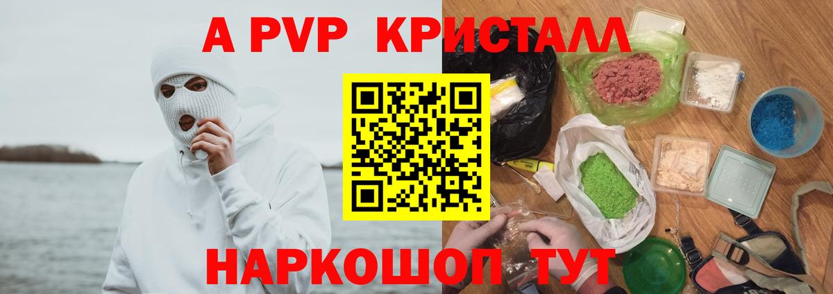 Alpha-PVP Crystall Дагестанские Огни