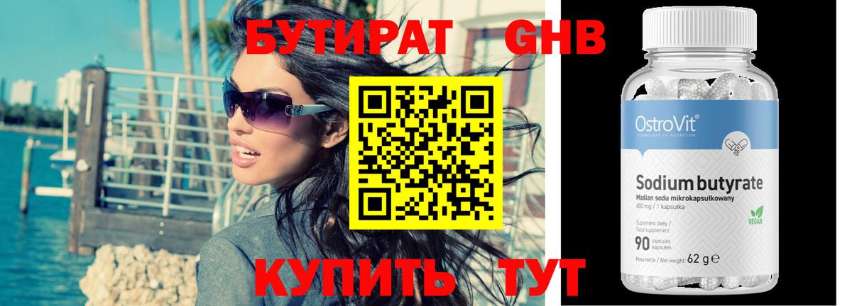 Дагестанские Огни  Бутират BDO  БУТИРАТ  Вход с VPN 