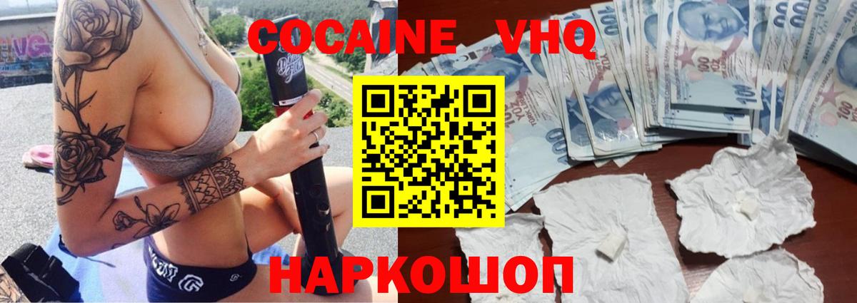 Кокаин VHQ  Кокаин Columbia  Дагестанские Огни  Вход с VPN 