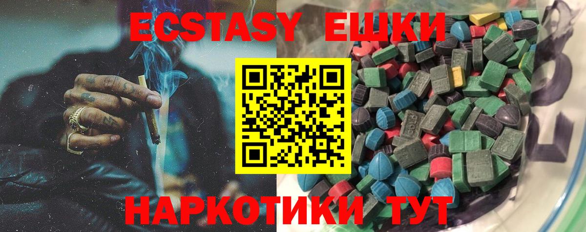 Ecstasy  Вход с VPN  Дагестанские Огни  ЭКСТАЗИ Дубай  Ecstasy 280мг 
