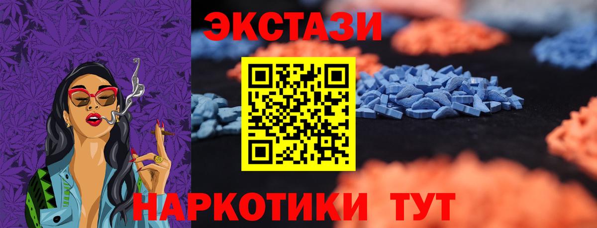 ЭКСТАЗИ 250 мг Дагестанские Огни