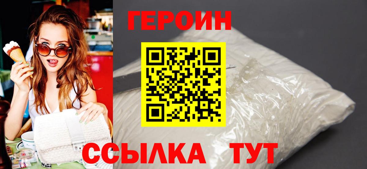Дагестанские Огни  Героин белый  Героин  Вход с VPN 