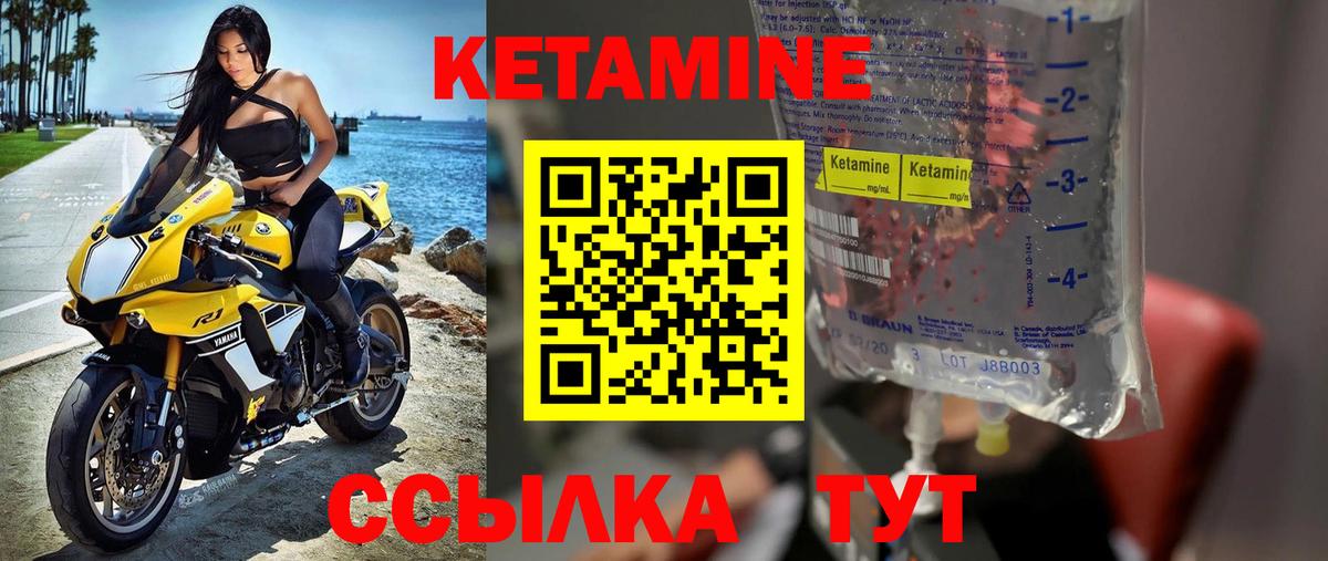 КЕТАМИН VHQ  Вход с VPN  Дагестанские Огни 