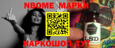 марки nbome Гусев