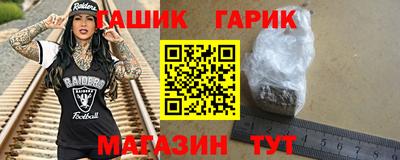 бутират Гусиноозёрск