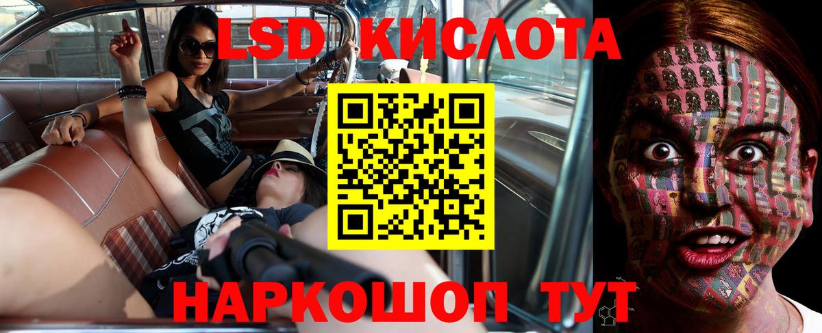LSD-25 экстази ecstasy  ЛСД экстази кислота  Вход с VPN  Дагестанские Огни 