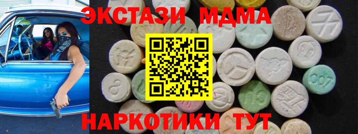 Дагестанские Огни  МДМА  MDMA crystal  Вход с VPN  МДМА VHQ 
