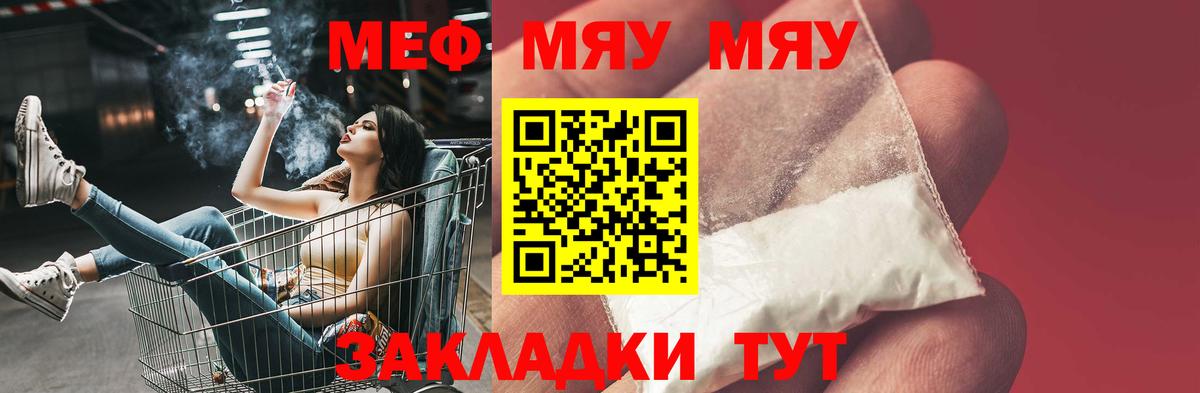 Мефедрон кристаллы  МЯУ-МЯУ  Дагестанские Огни  Меф мяу мяу  Вход с VPN 