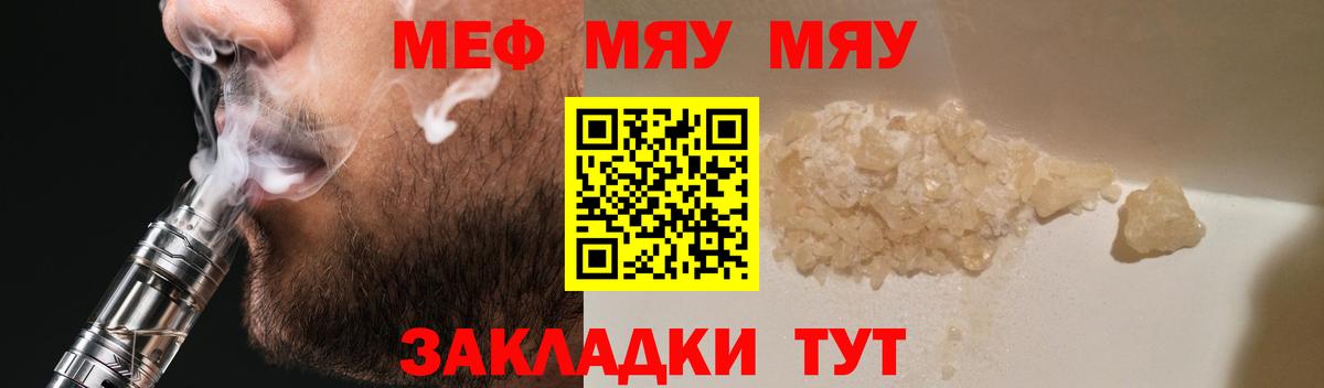 Мефедрон  Дагестанские Огни