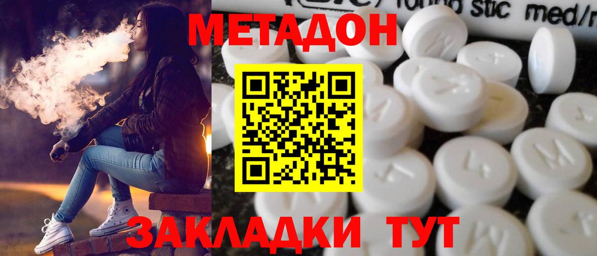 Метадон кристалл  Метадон белоснежный  Вход с VPN    ONION  Дагестанские Огни 