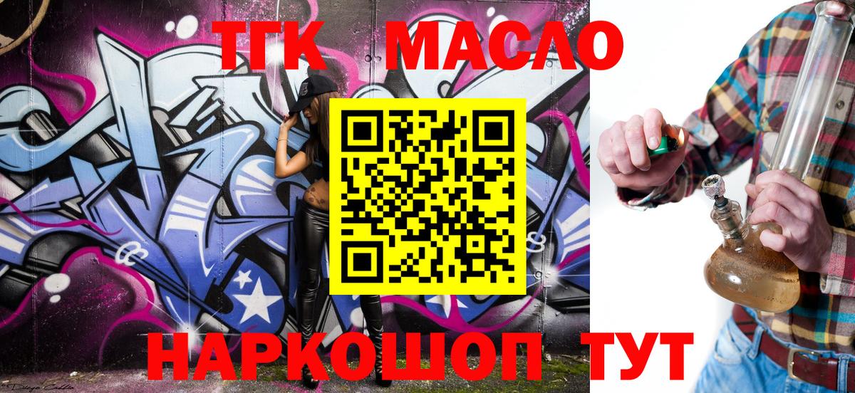ТГК гашишное масло Дагестанские Огни